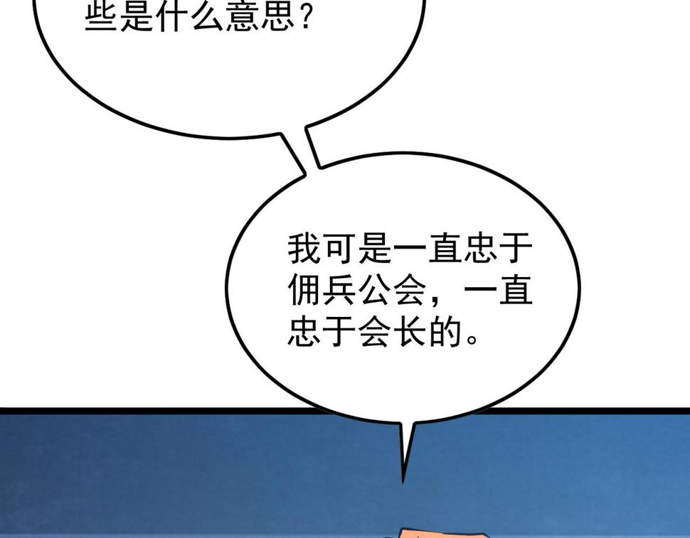 149 兽境排行榜巨变66