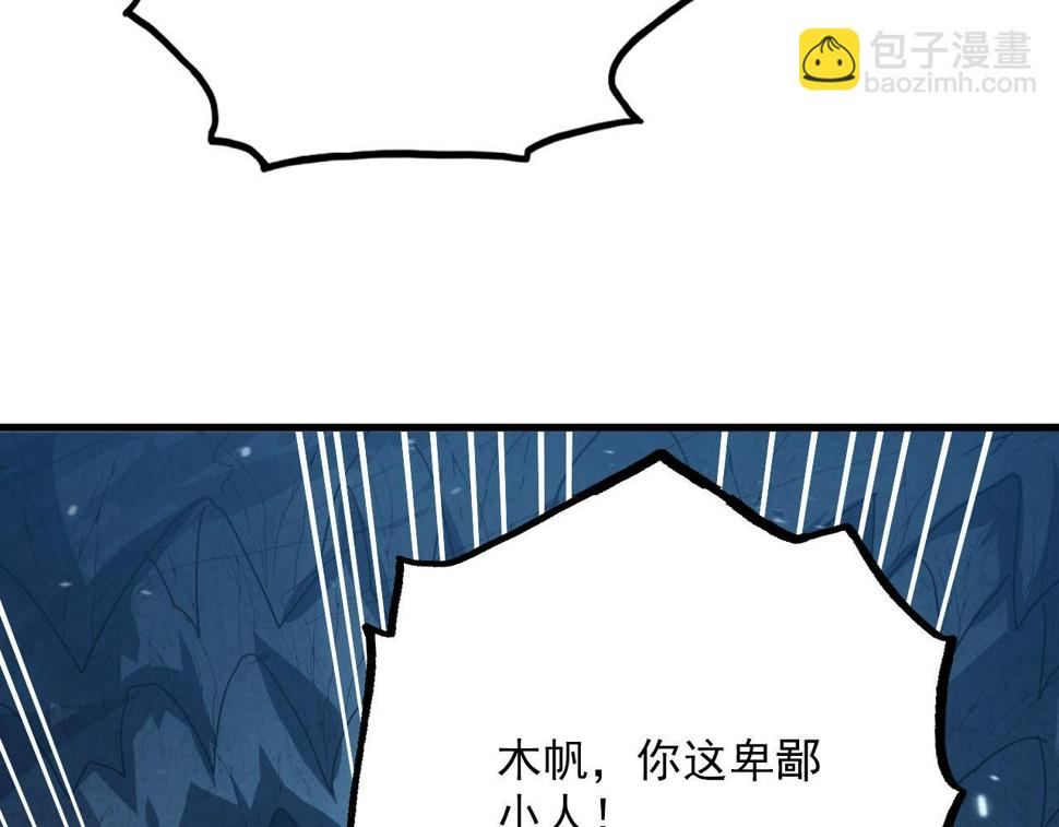 156 兽武熔窟129