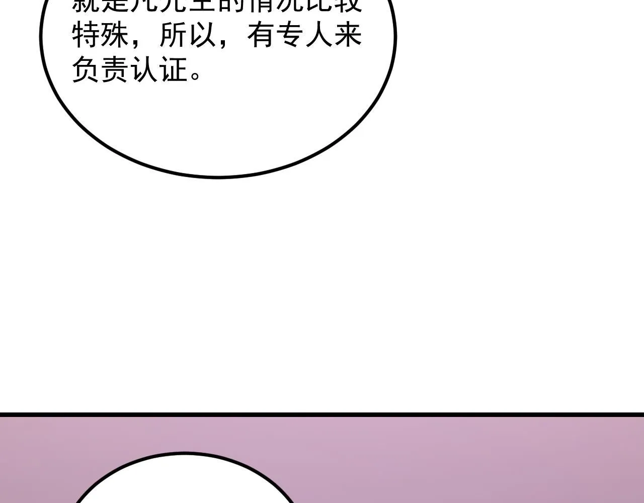 199 特殊的战神考核47