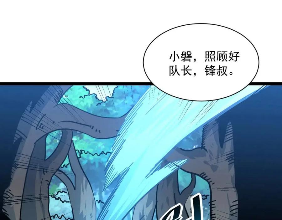 第043话 意外发现·巨树之上58