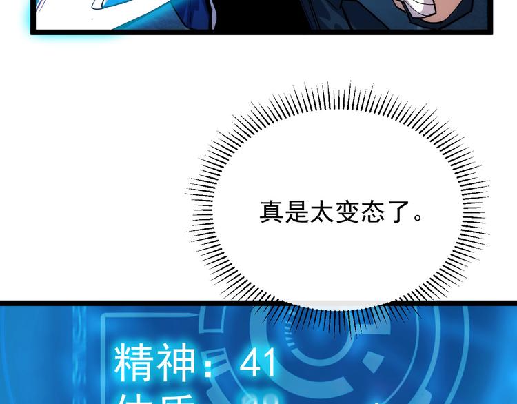 第008话 战神系统59