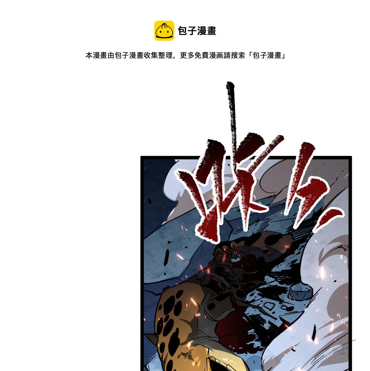 第67话 危局·昔日仇敌46