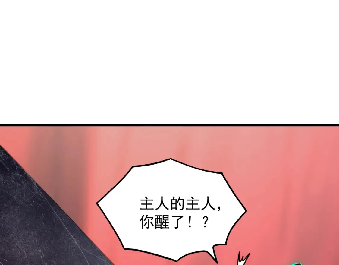249 崽崽的蜕变15