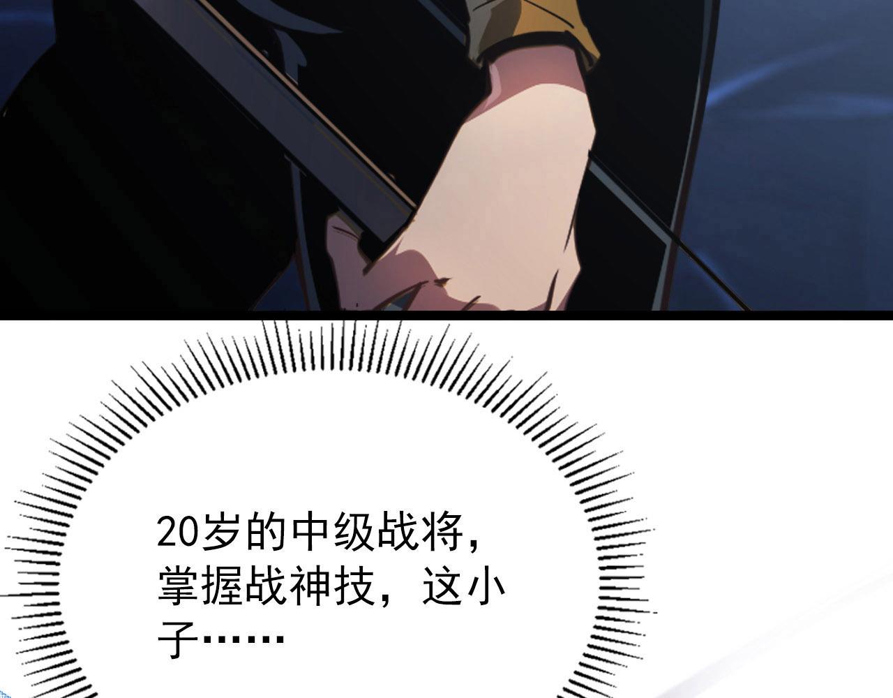 111 飞跃的战力55