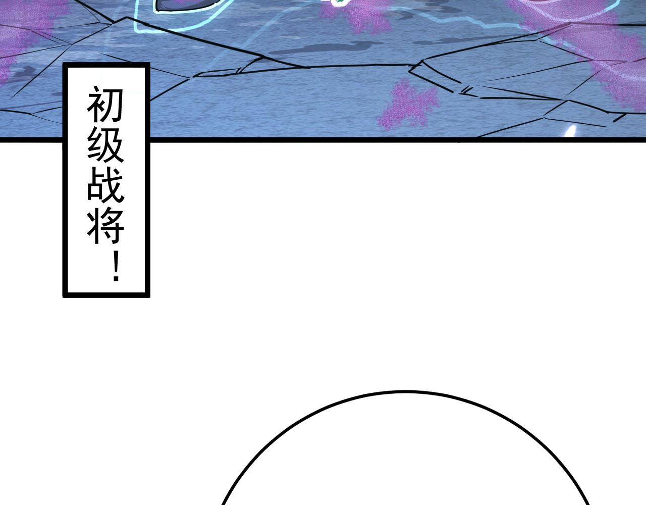 111 飞跃的战力106