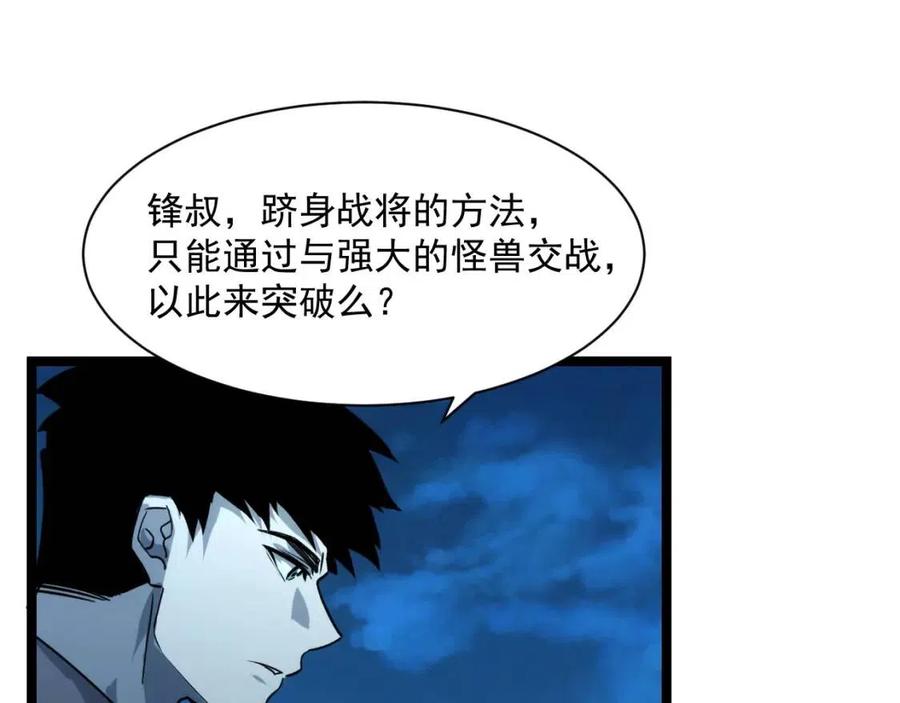 第042话 展露实力·战将之路80