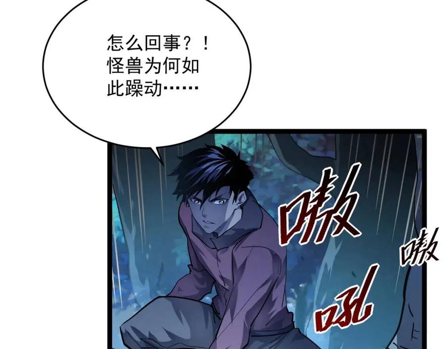第047话 背叛者的忏悔94