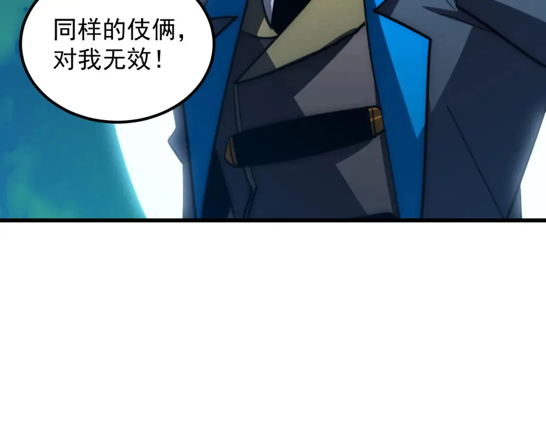 252 星蝠兽王真正的杀招！13