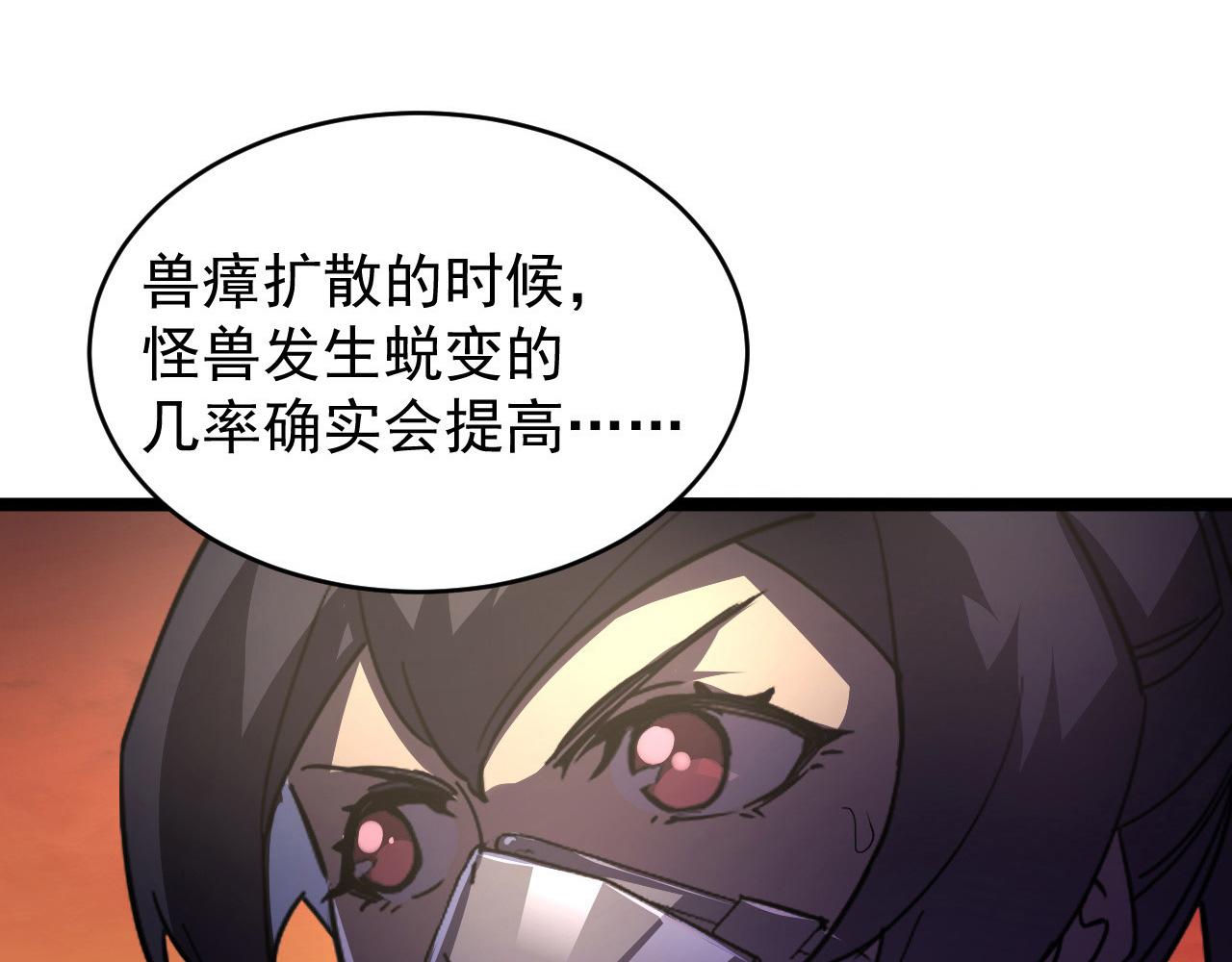 089 迫近的凶险87