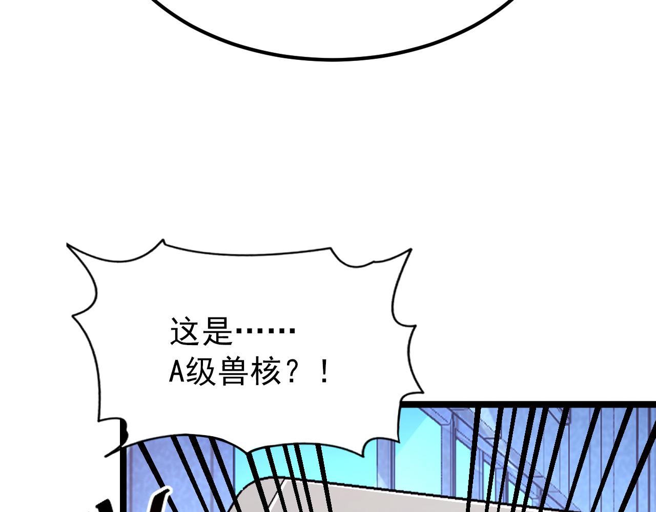 120 再遇美女铸造师119