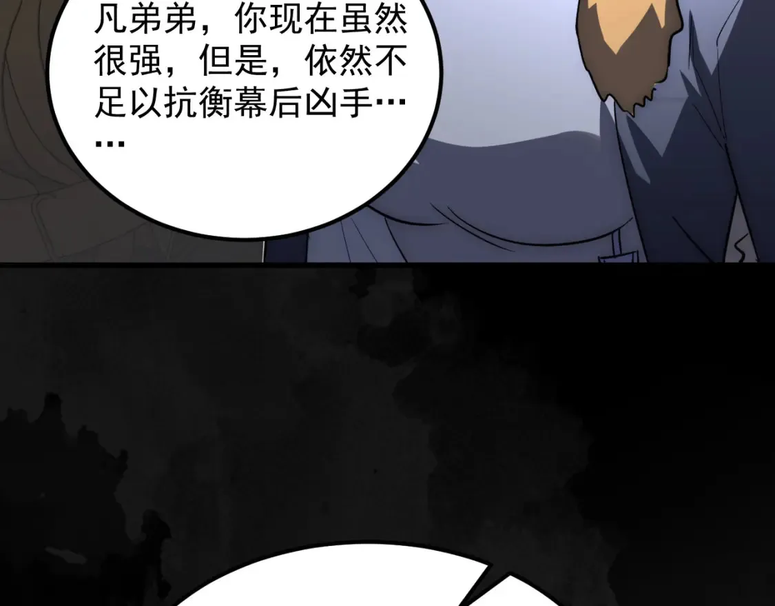 254 意外的终结！65