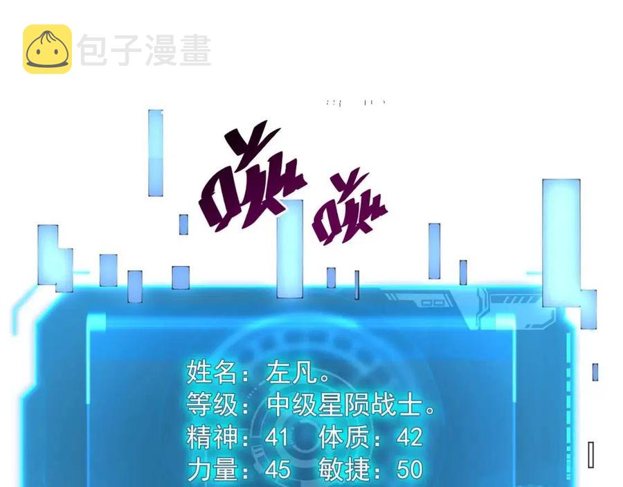 第018话 激战·首席星武教练50