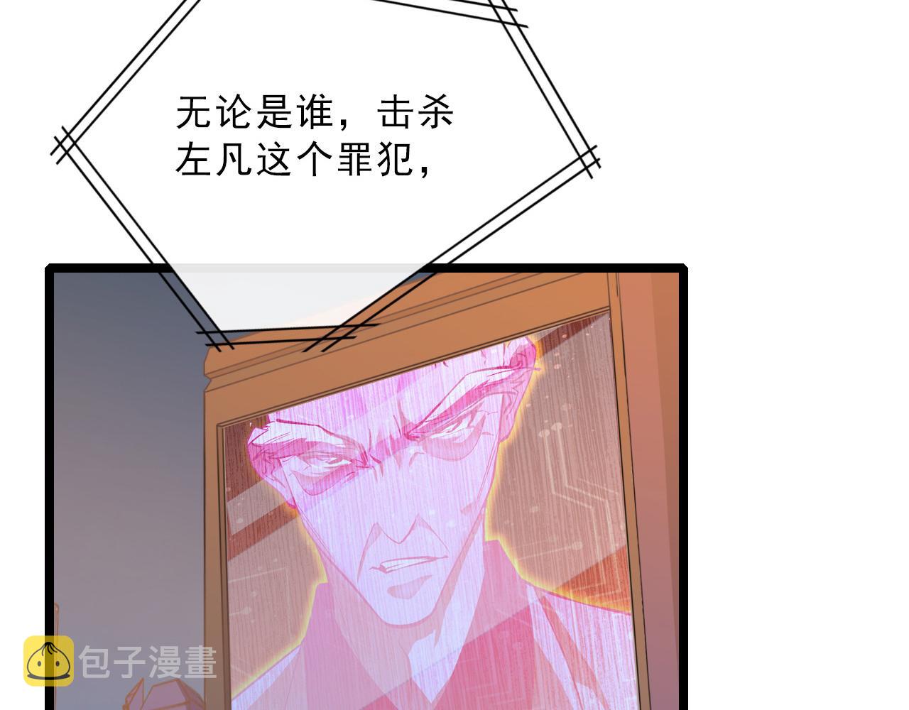 第054话 颠倒黑白·百亿悬赏16