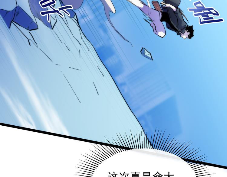 第003话 激战鱼蜥53
