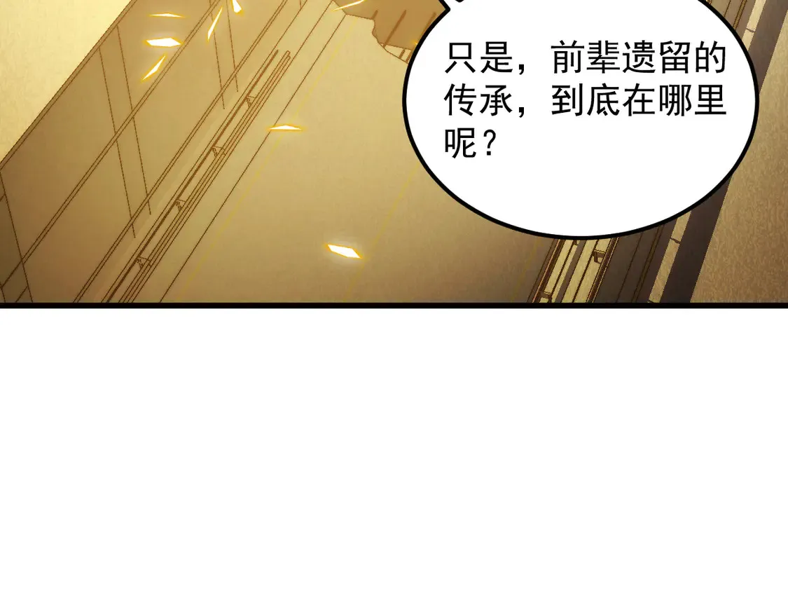 267 神秘的传承之地！86