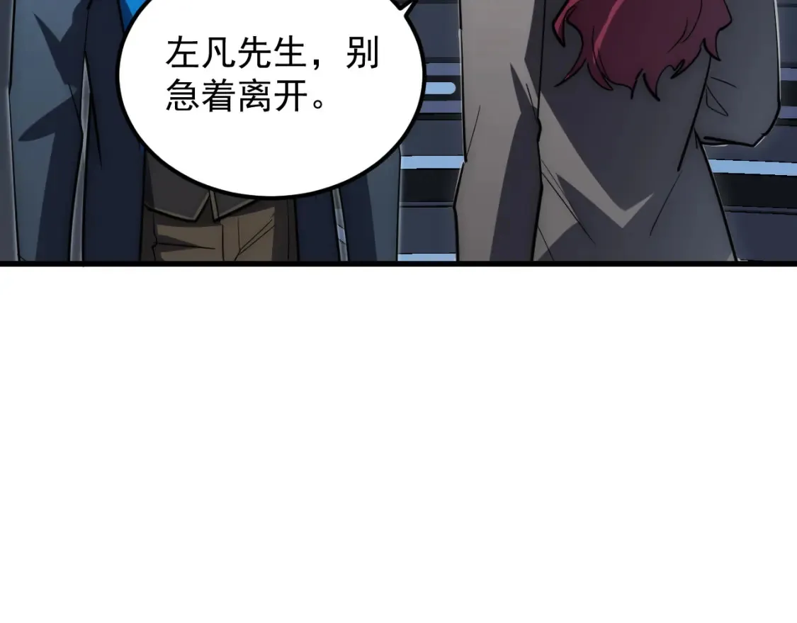 255 前所未有的危险！82