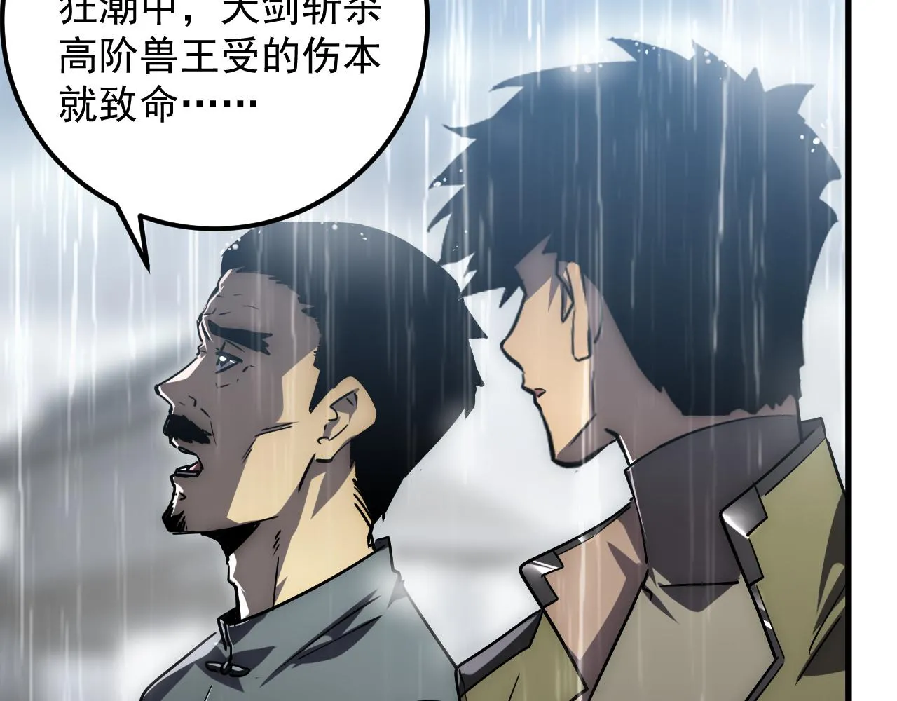 172 中林佣兵分会19