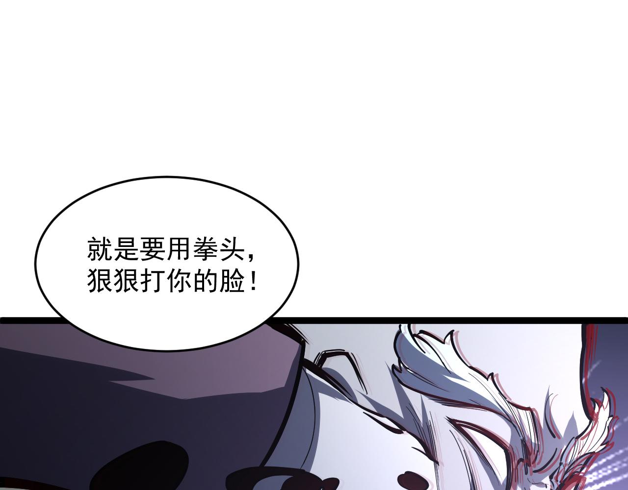 第062话 暴揍仇敌85