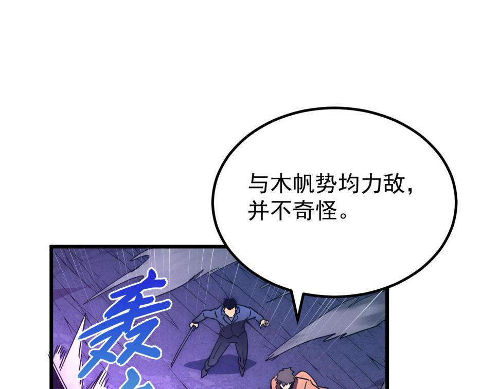 158 准战神境！绝毒之躯！74
