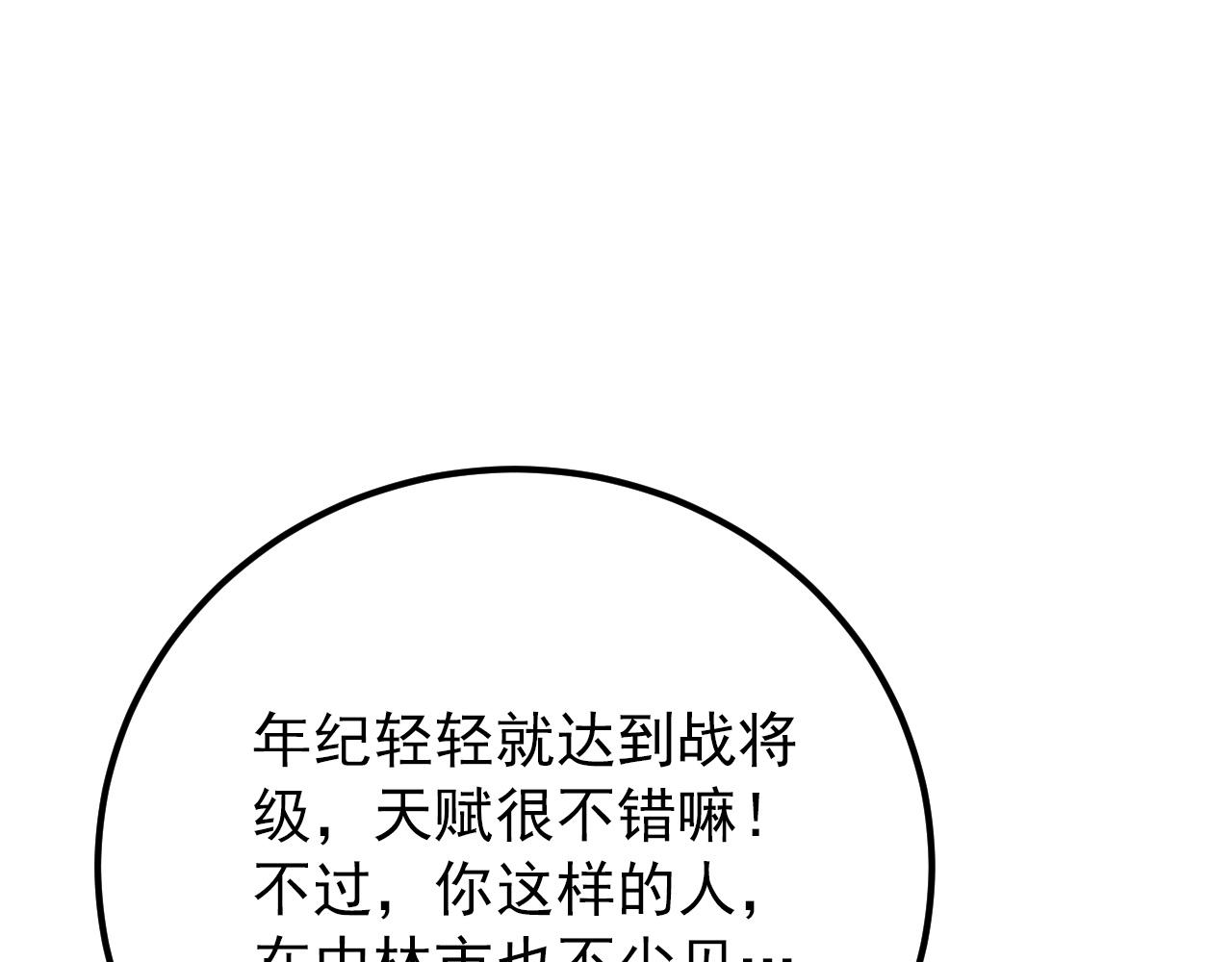 119 华国之壁166