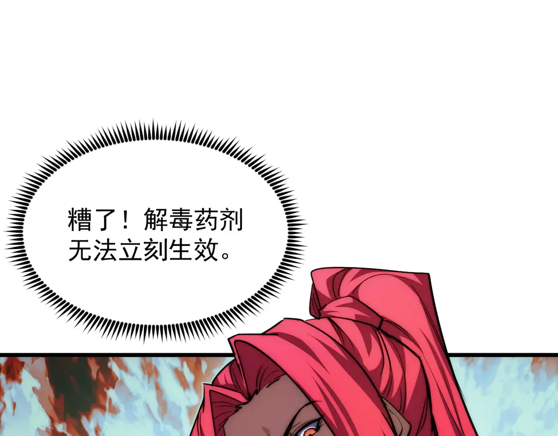 268 传承·领域之极92