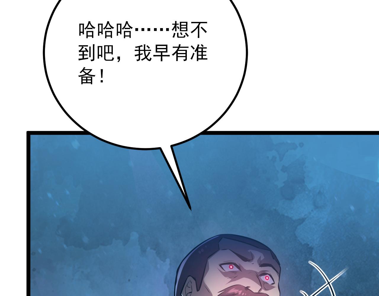 133 卑劣两人组148