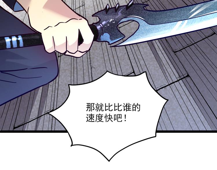 第012话 猫与鼠58