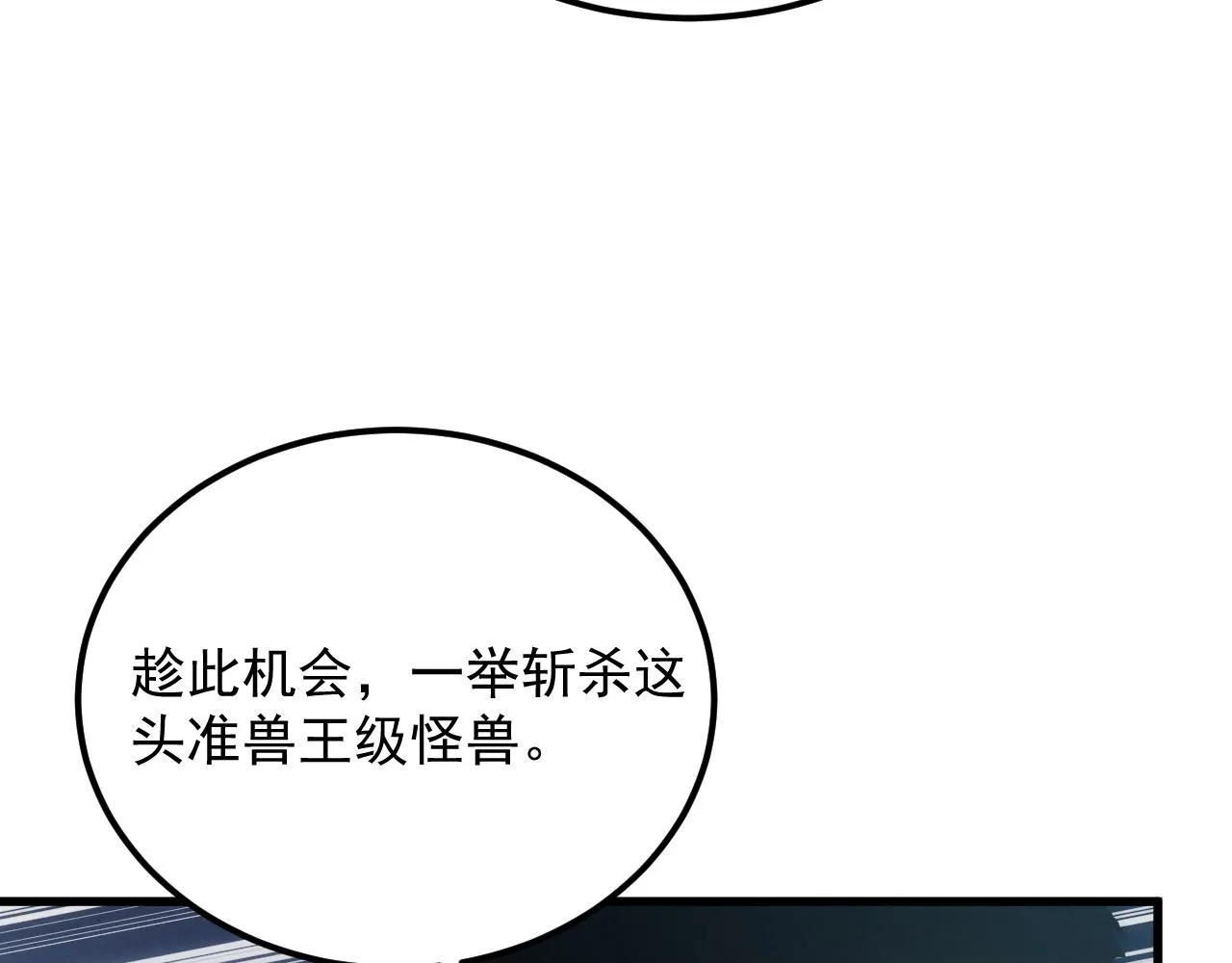 187 乐园之塔的攻防战70