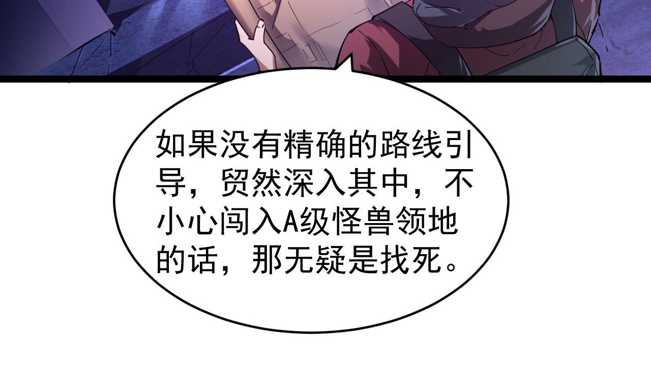 086 兽瘴笼罩下的凶窟21
