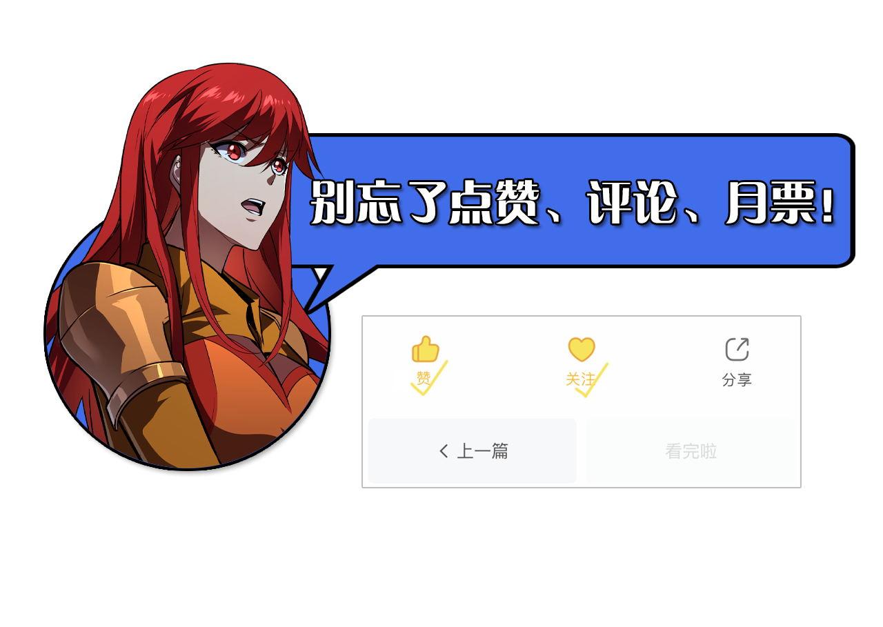 112 玉石俱焚的凶蝎149