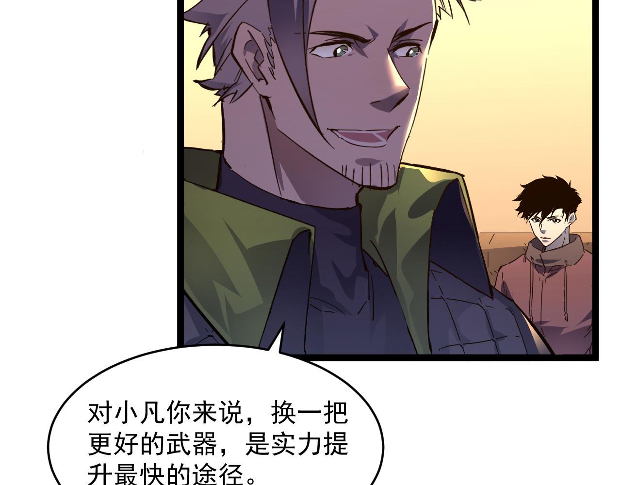 第049话 大出血的左凡21