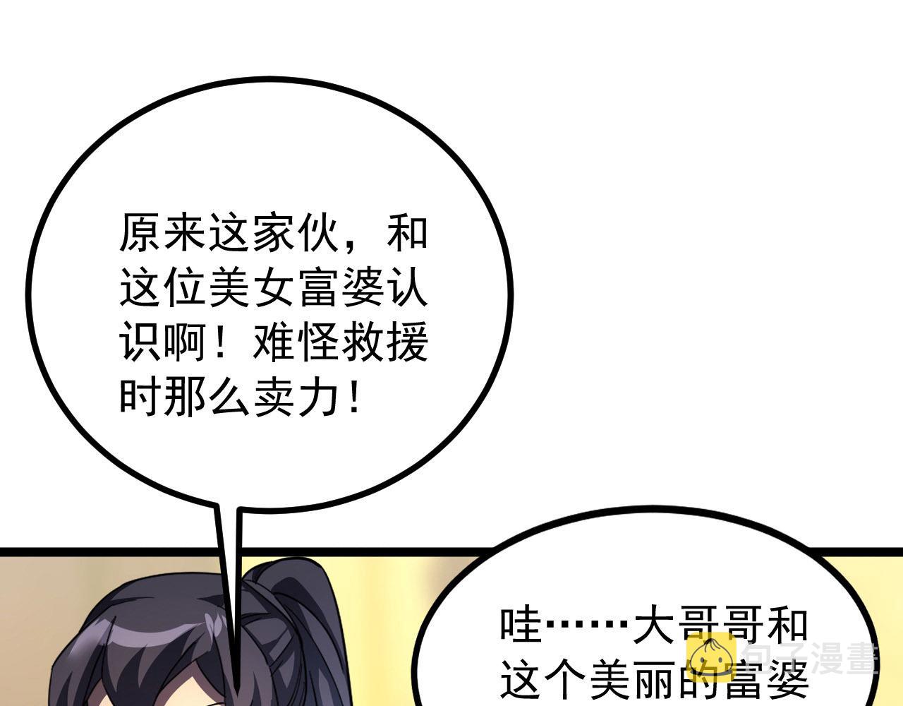 099 击杀A级怪兽114