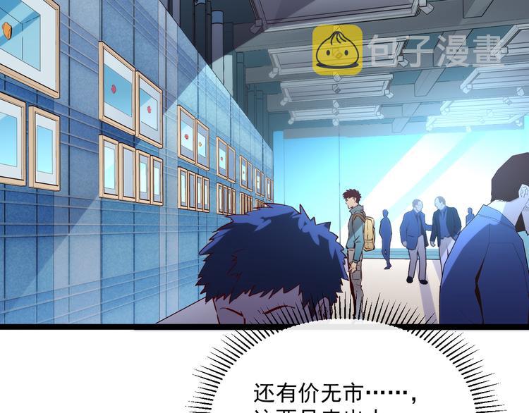 第016话 重铸星陨剑11