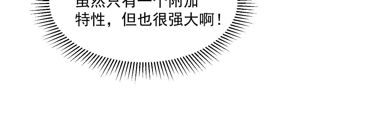 第050话 拍卖会上的交锋21