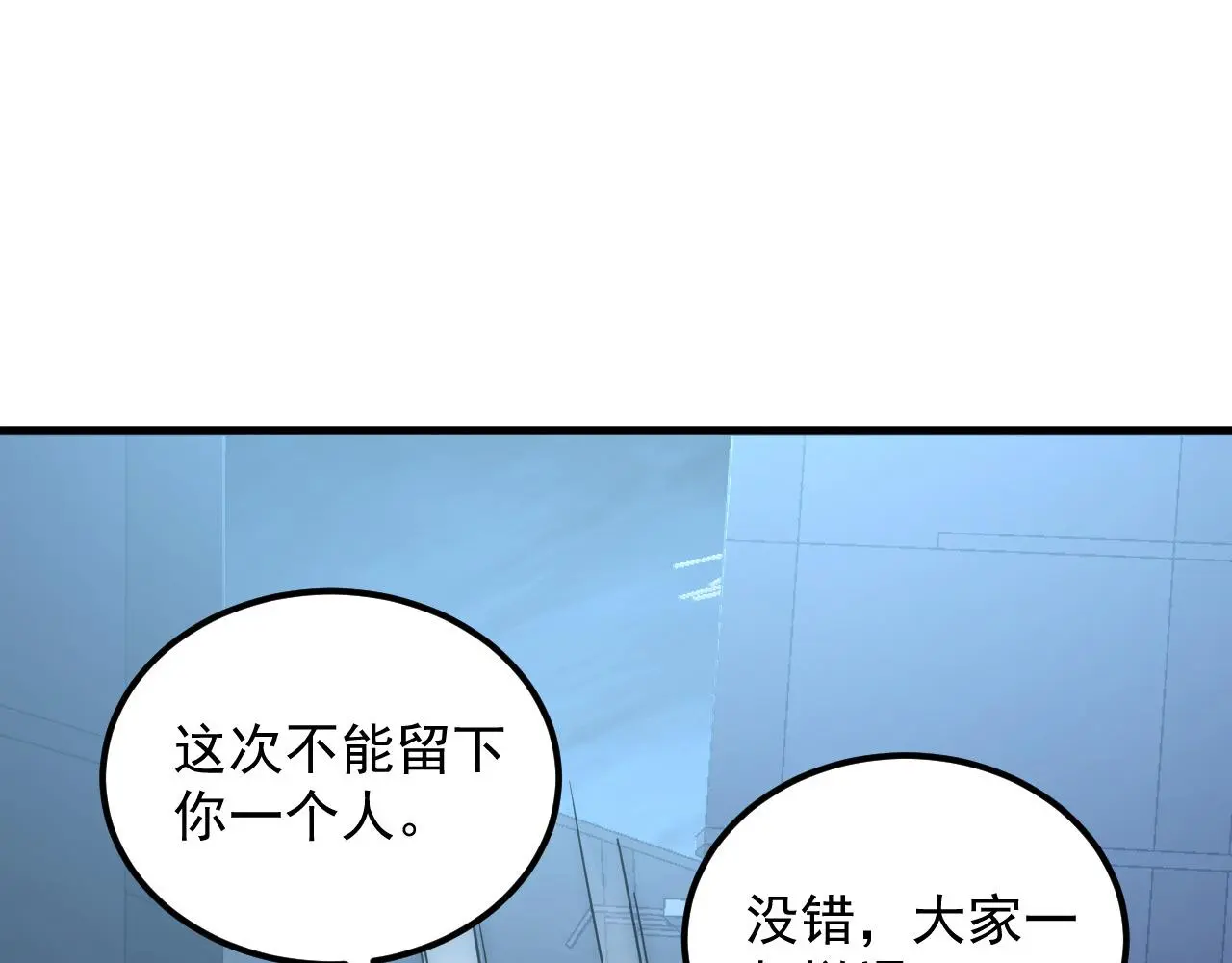 225 左凡的强力救援！62