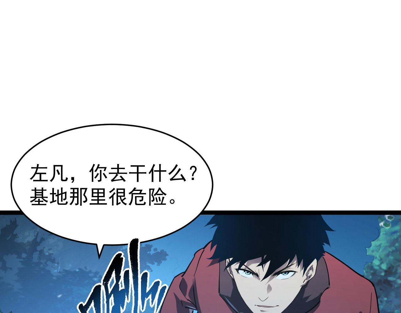 075 恐怖的狐雕首领62