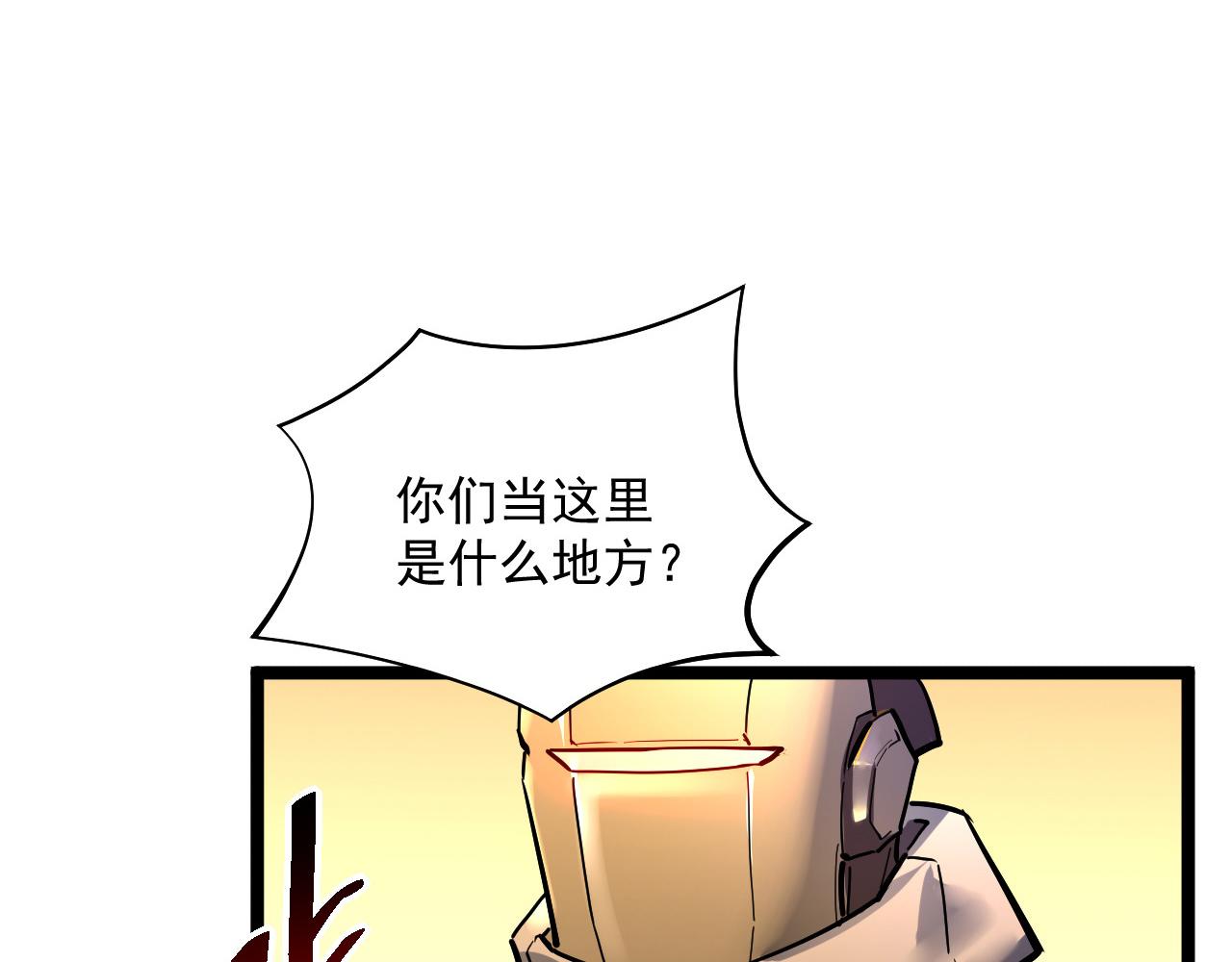 第049话 大出血的左凡46