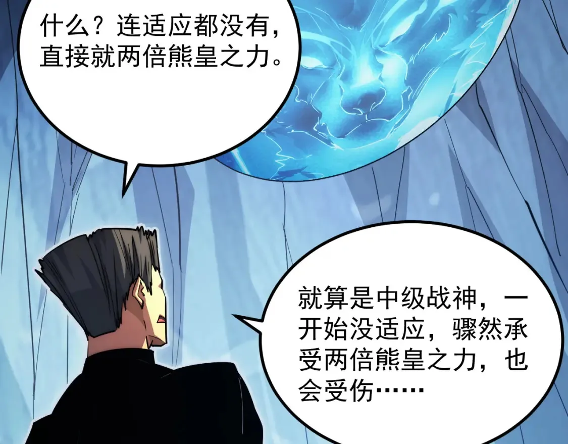 256 冰神之山的传说100