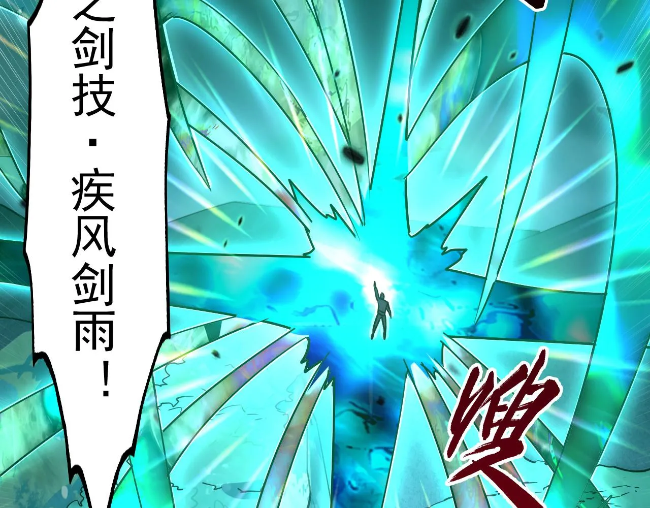 167 可怕大敌来袭！115