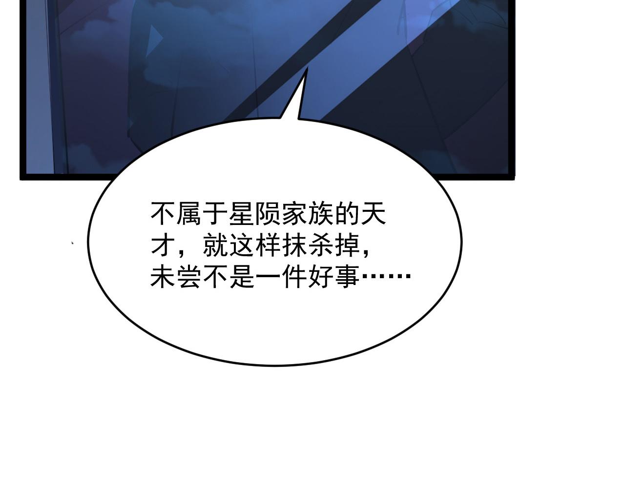 第060话 绝境下的完美级浮光84