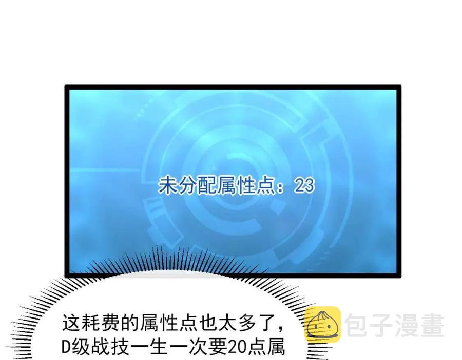 第044话 巨树·C级异宝41