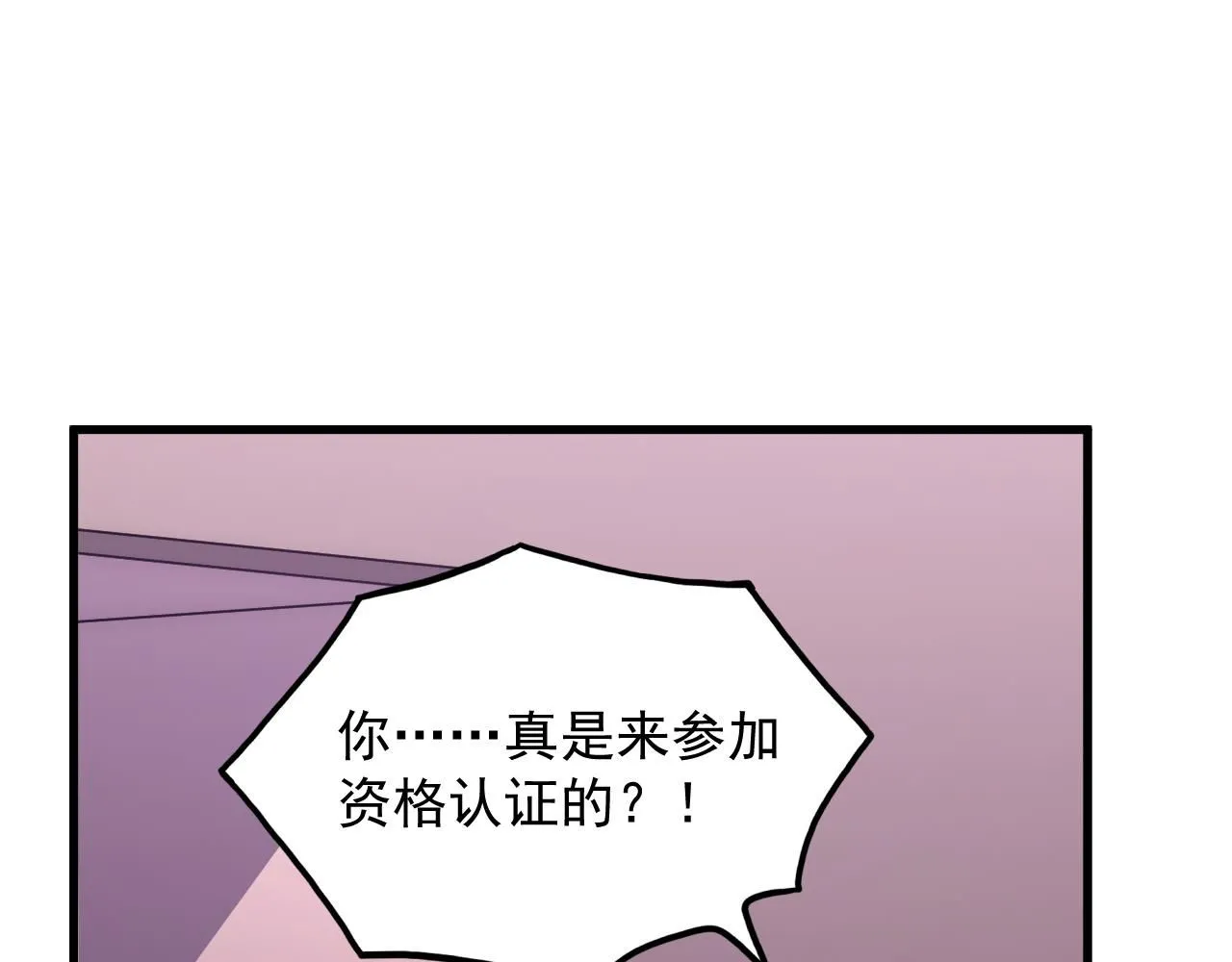199 特殊的战神考核20