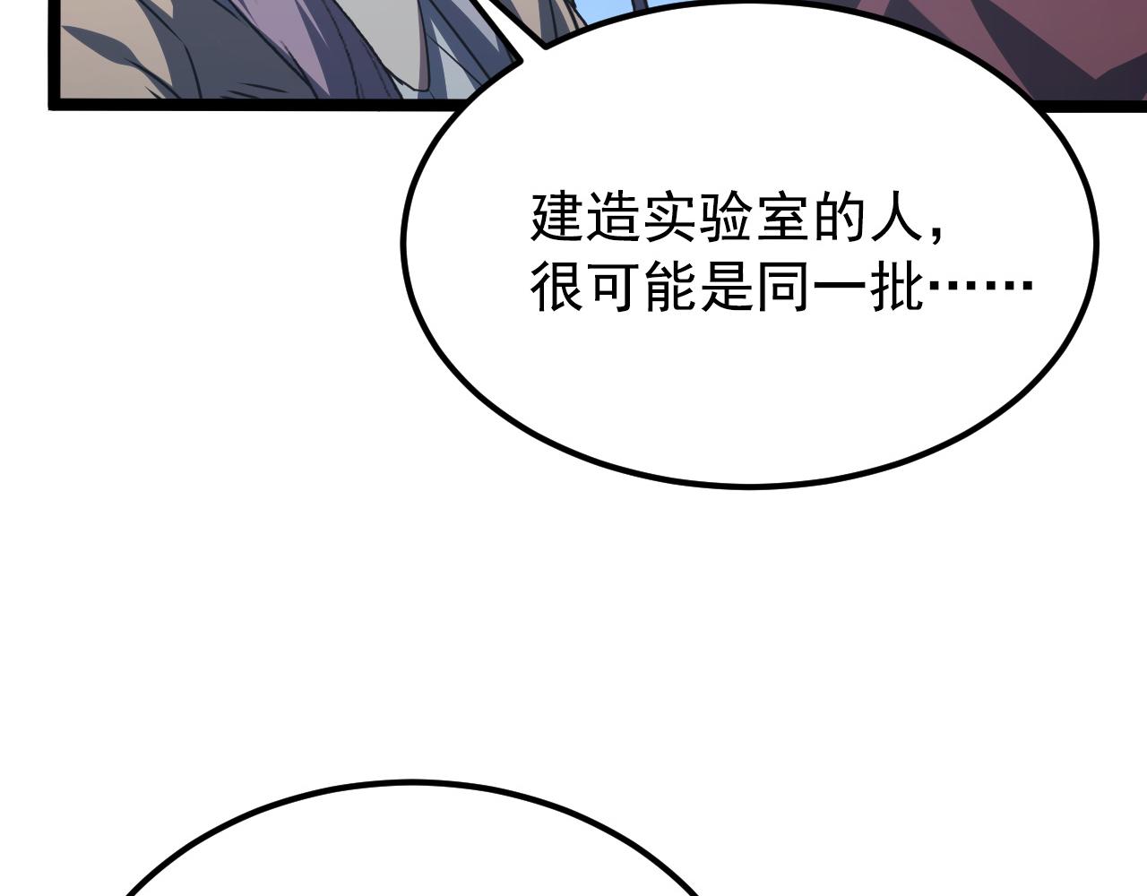 113 地下的实验室33