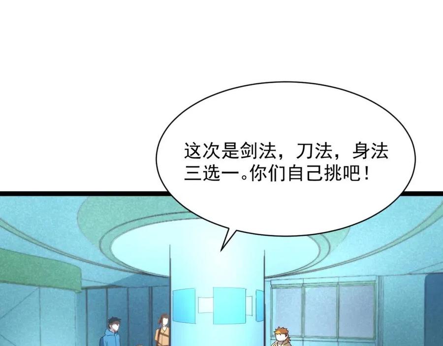 第034话 基地禁区·战技选择29
