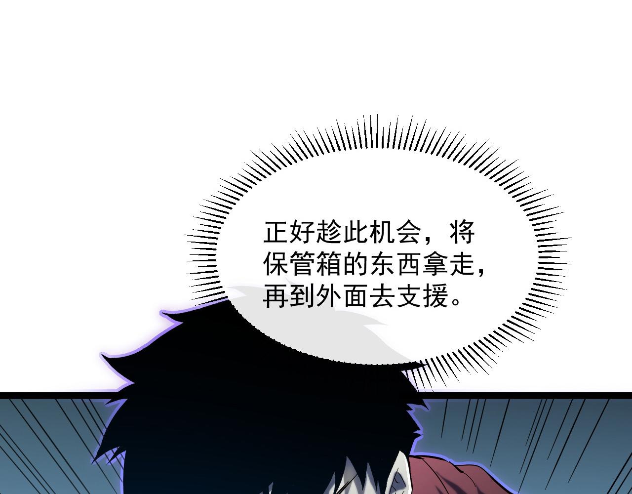 第66话 打开的保险箱34