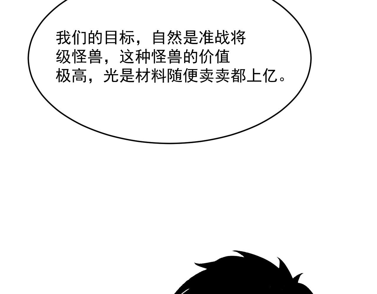 第039话 飙飞的属性点99
