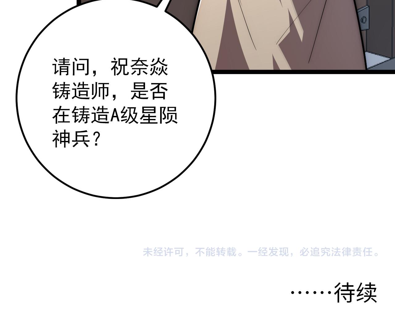 122 惊变·双重狂暴怪兽之影151