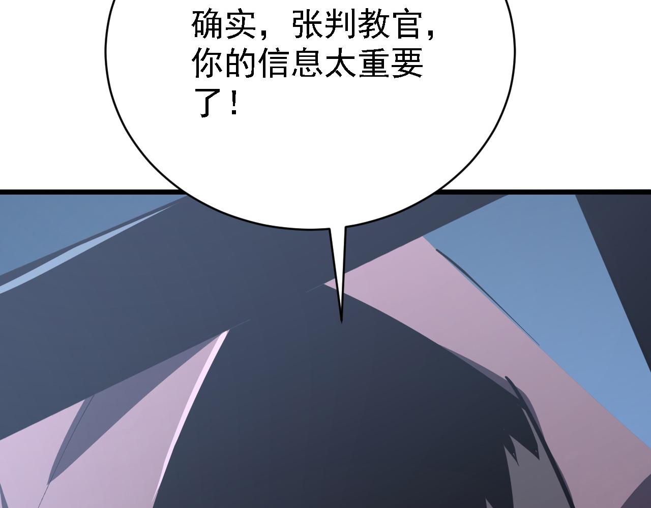 142 兽境提前开启？！25
