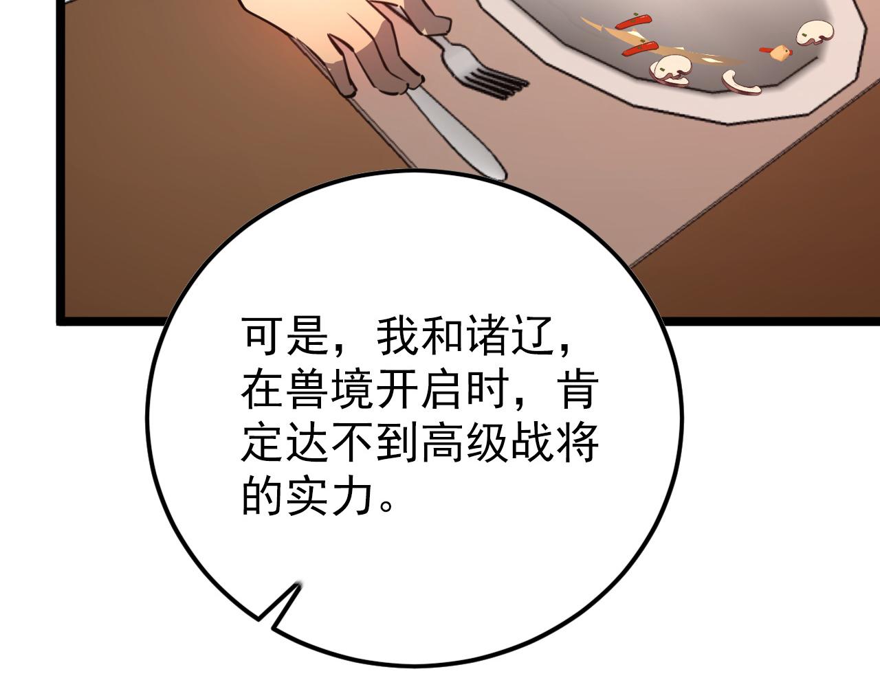 141 丁忆影的宴请120