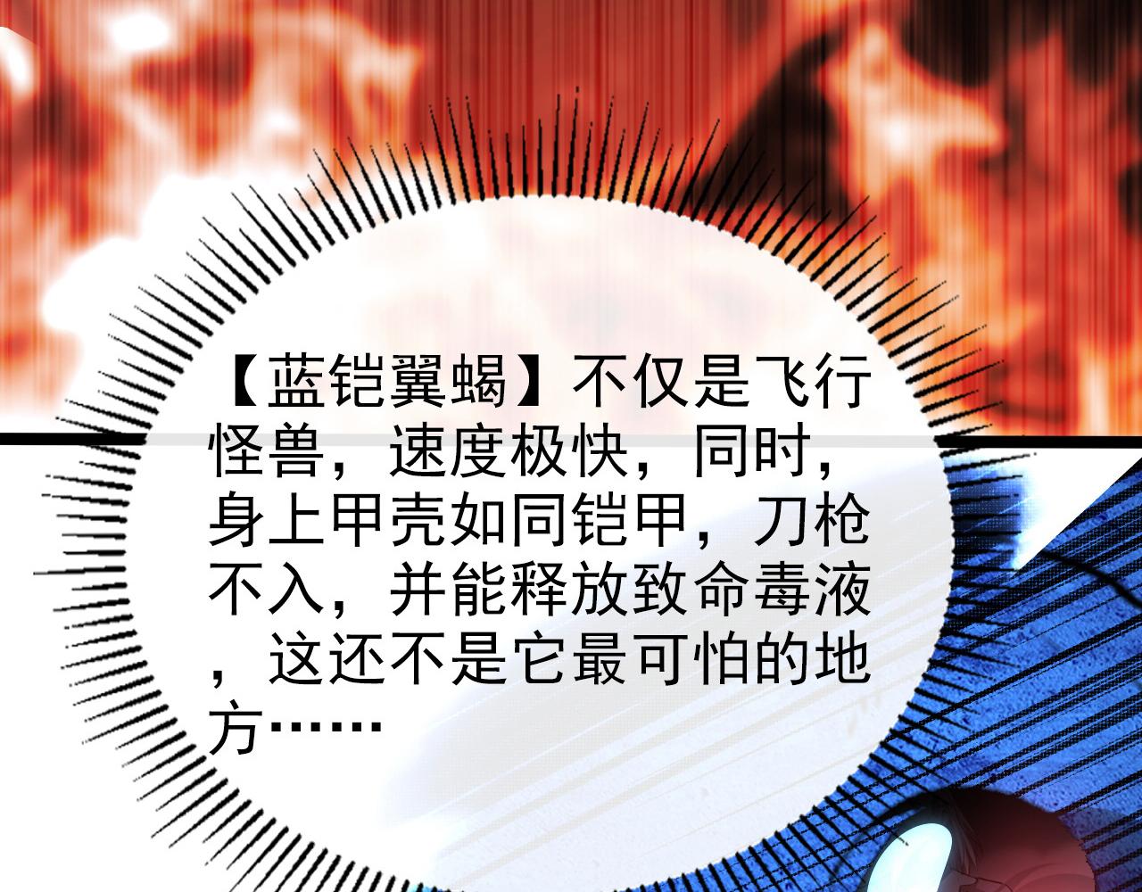 104 第二头魔怪！63